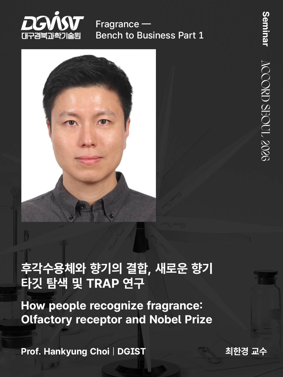 DGIST_Hankyung Choi