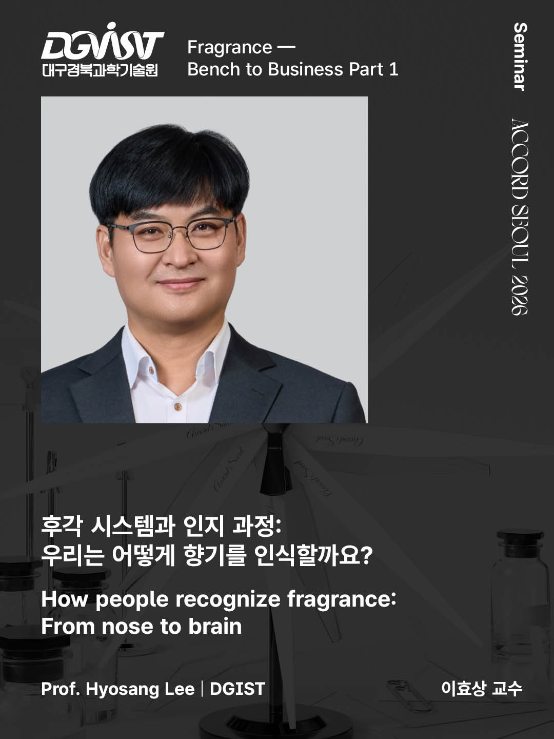 DGIST_Hyosang Lee