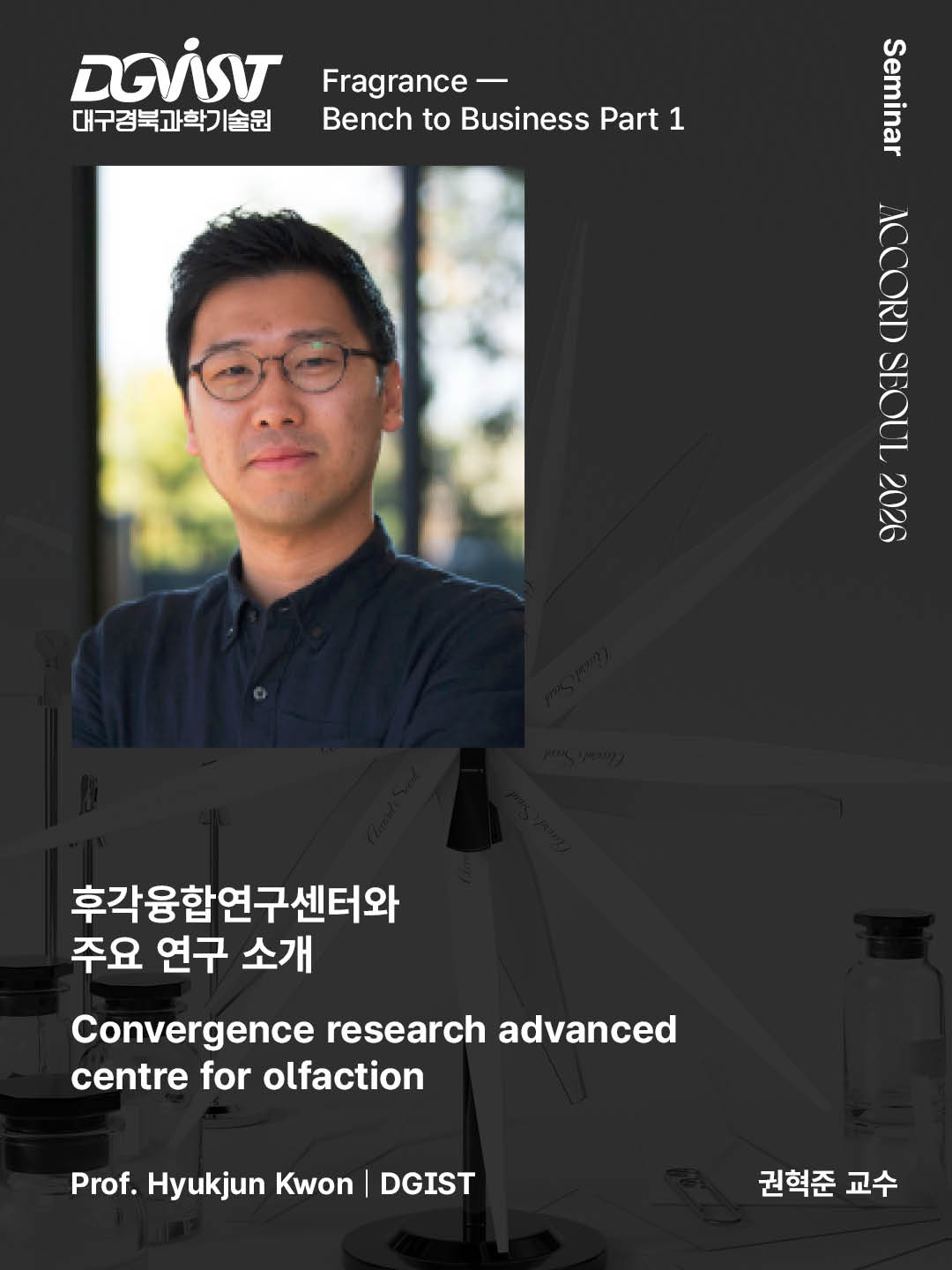 DGIST_Hyukjun Kwon
