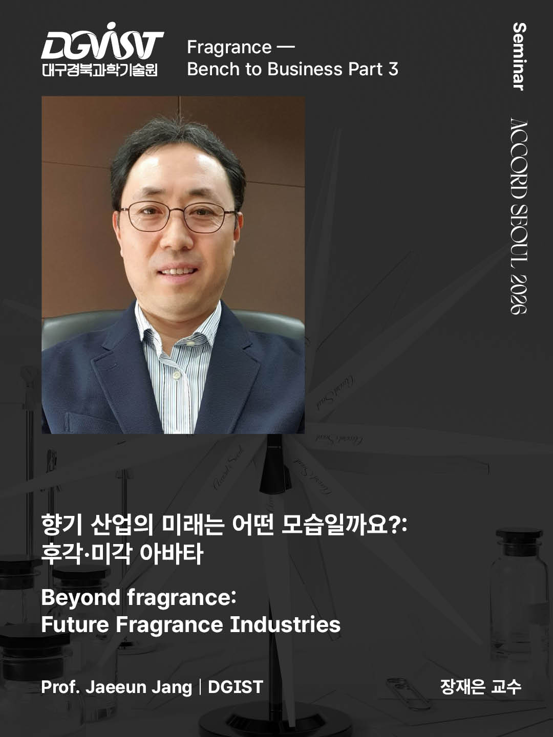 DGIST_Jaeeun Jang