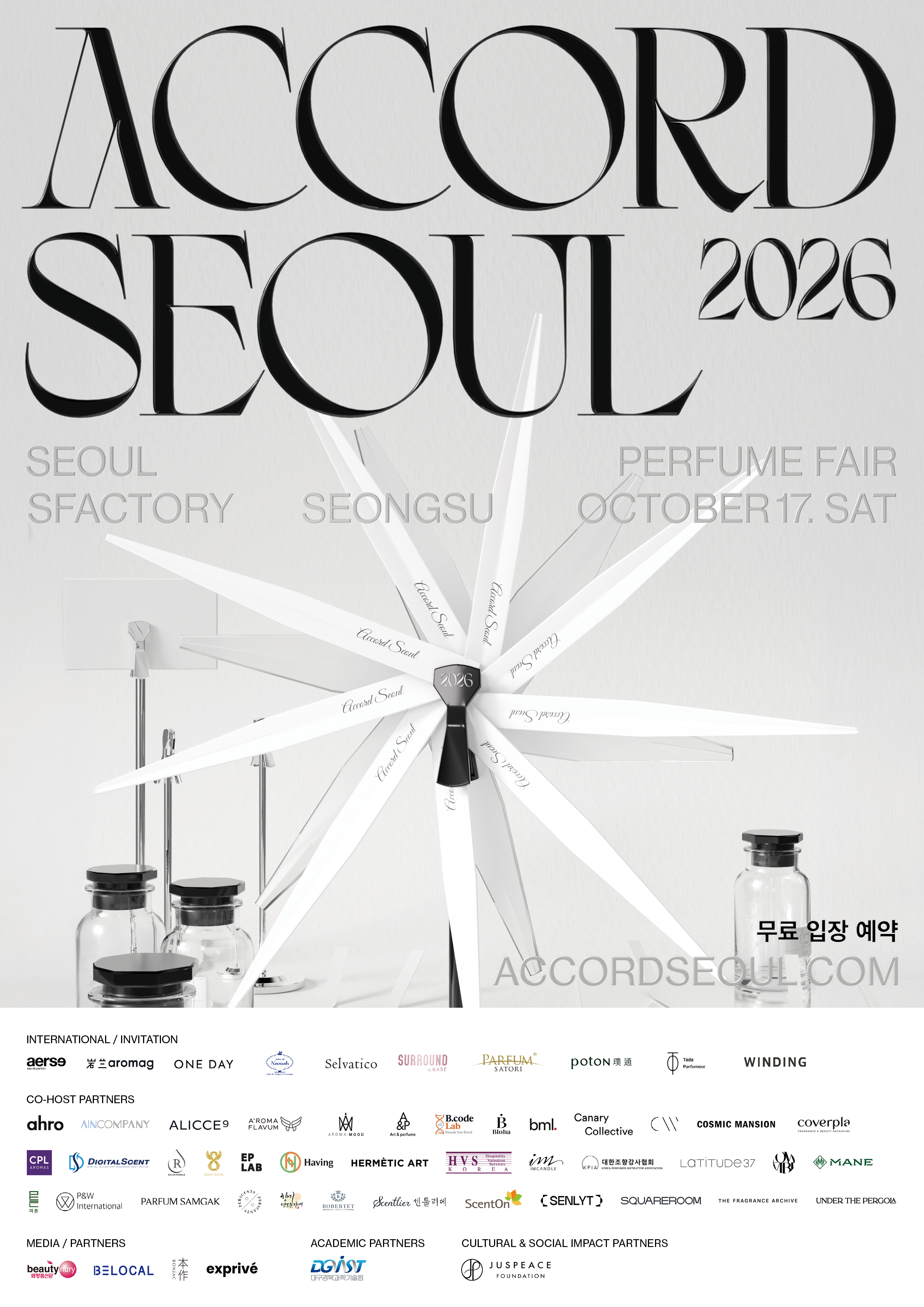 어코드 서울 2026 공식 포스터 2